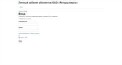 Desktop Screenshot of kabinet.yantene.ru